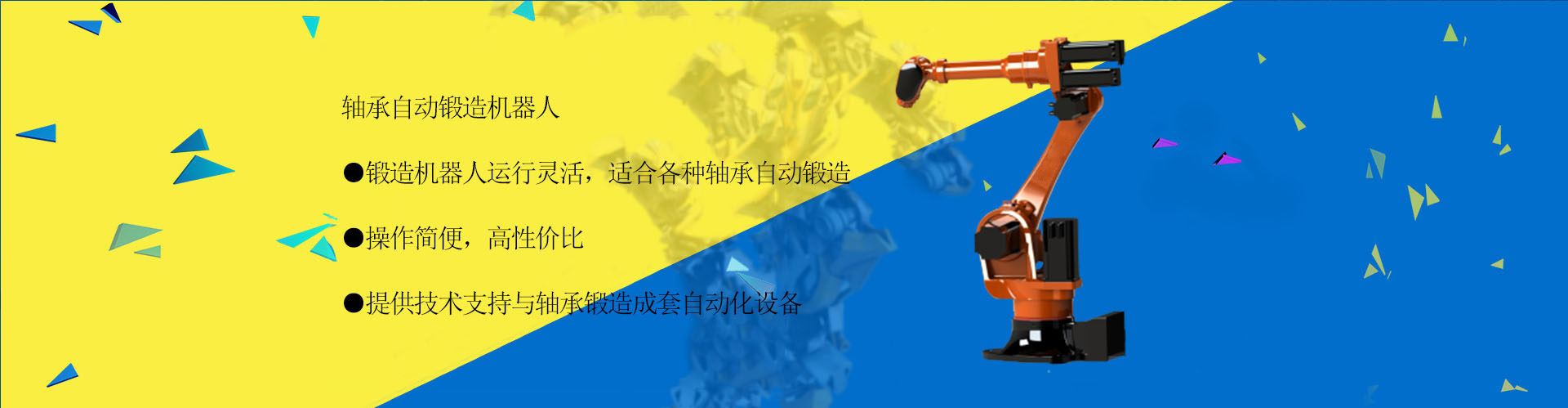 軸承鍛造自動化車床機械手